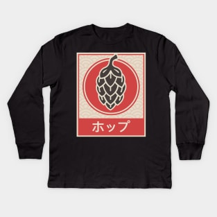 HOPS – Vintage Japanese Home Brew Design Kids Long Sleeve T-Shirt